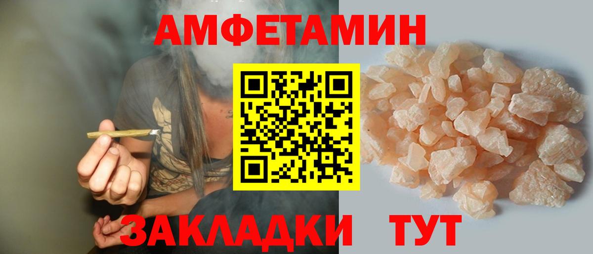 Берёзовский  АМФЕТАМИН Premium  Амфетамин  Вход с VPN 