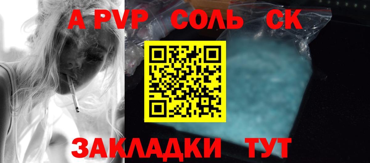 A PVP крисы CK  Вход с VPN  Берёзовский 