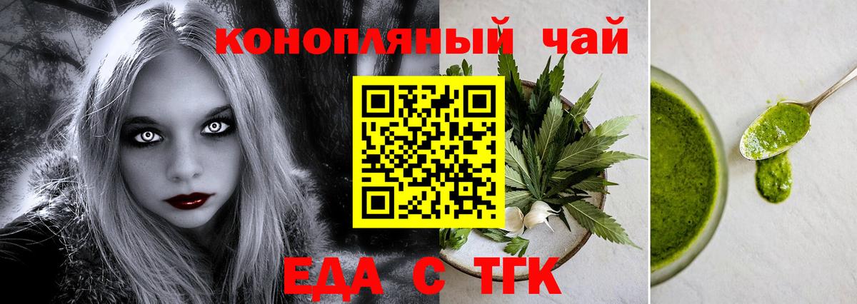 Берёзовский  Печенье с ТГК марихуана  Вход с VPN 