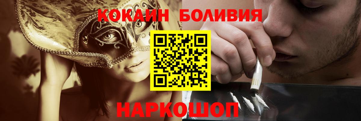 Кокаин Боливия Берёзовский
