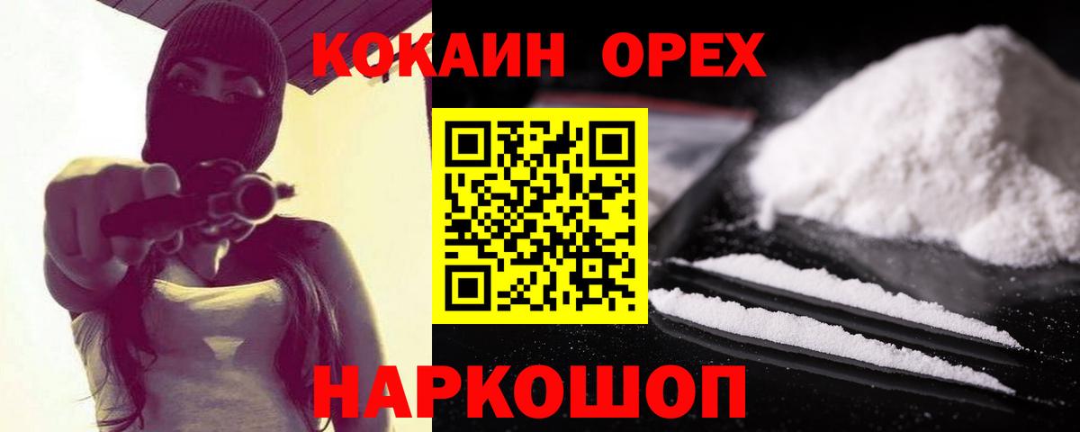 Берёзовский  Cocaine Fish Scale  КОКАИН  цена наркотик  Вход с VPN 