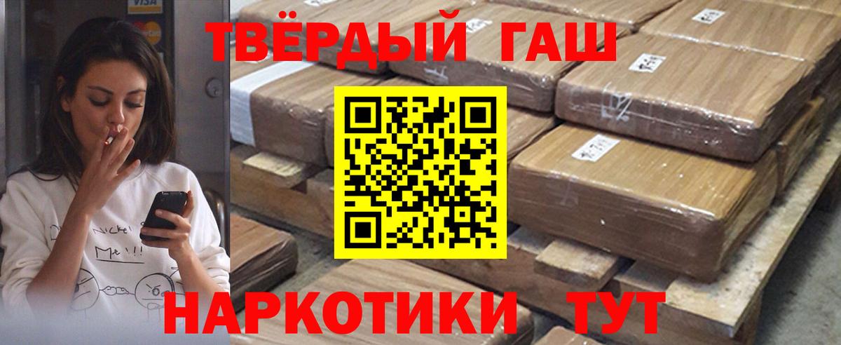 Берёзовский  Гашиш гарик  Вход с VPN  Гашиш  Гашиш убойный 