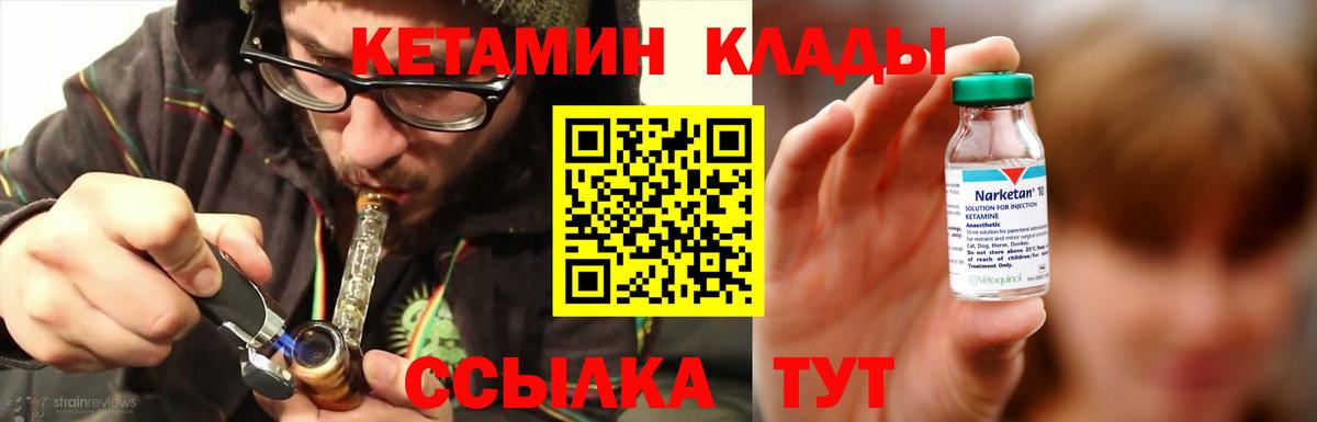 Кетамин VHQ  КЕТАМИН VHQ  Вход с VPN  Берёзовский 