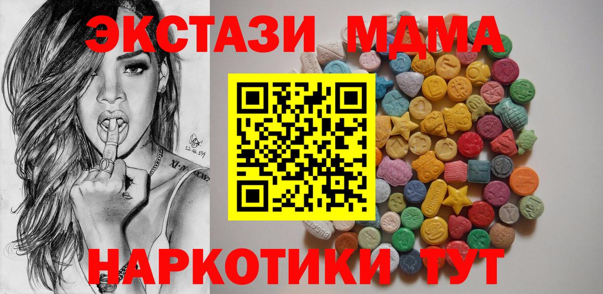 МДМА  МДМА Molly  Берёзовский  Вход с VPN  МДМА молли 
