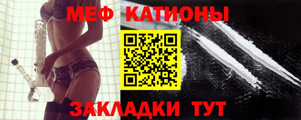 Меф  Берёзовский