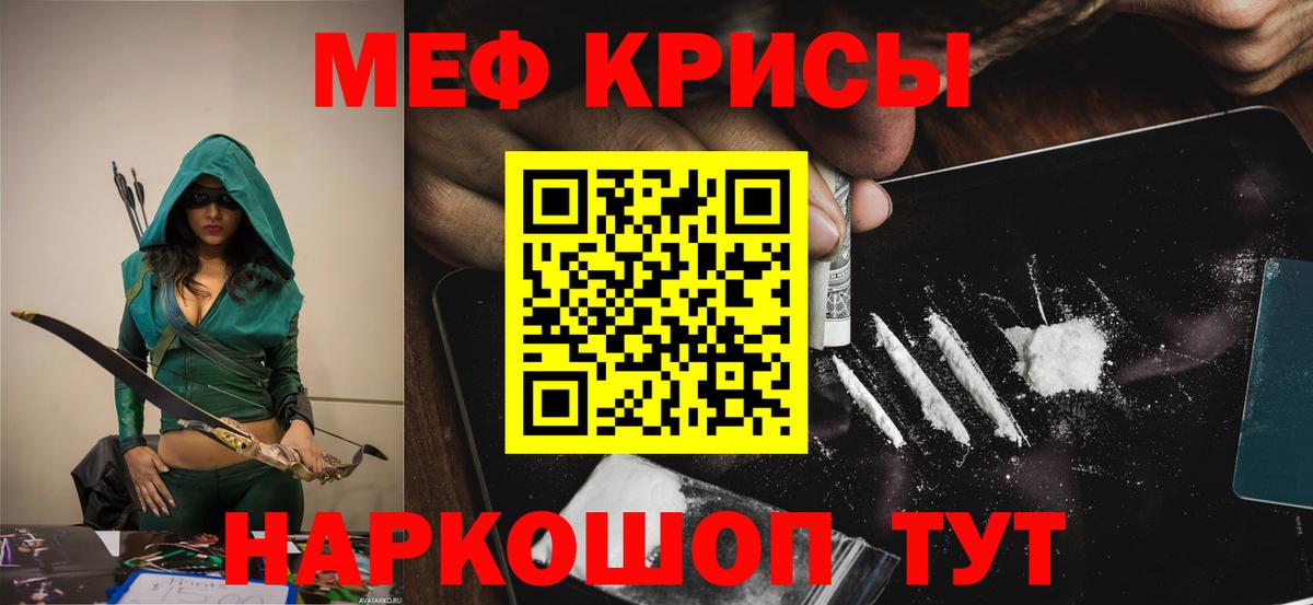 МЕФ  МЕФ мяу мяу  Вход с VPN  Берёзовский  МЯУ-МЯУ мука 