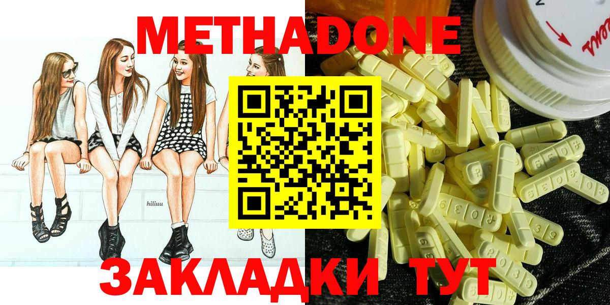 Берёзовский  Метадон мёд  Вход с VPN  МЕТАДОН белоснежный 