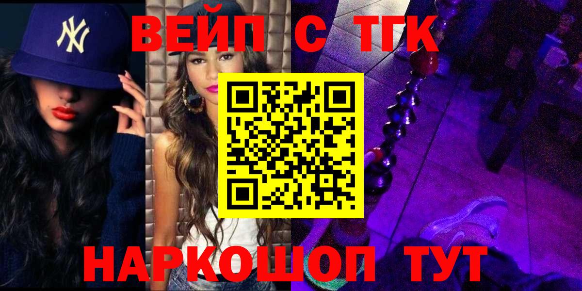 Дистиллят ТГК концентрат  Вход с VPN  Берёзовский 